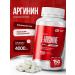 Optimal Shape Arginin in capsules for endurance