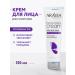 Celimax Facial cream intensively moisturizing with urea