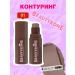 Beauty Bomb Contouring Steak Beautyrone Facial Sculptor Tone 01 5 g