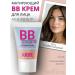 BIELITA BB face cream Acne
