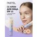Pastel Cosmetics Cream SS Cream SPF 15 Magic Milk 51 Pastel