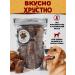 A FRIEND'S PAW T-shirt of beef treat for dogs 80g (5-8cm) - Buy Online on GoSupps.com