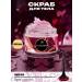 La Cachette Body scrub W036 Love Potion 250ml