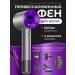 DreamAir Hair hairs with nozzles Basic HD-01 Twilight Purple - Buy Online on GoSupps.com