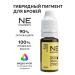 NE Pigments Pigment for eyebrows permanent 102 blond cold 10 ml - Buy Online on GoSupps.com