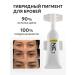 NE Pigments Pigment for eyebrow permanent 102 blond cold 1 ml