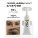 NE Pigments Monodosis 104 CRETOT Pigment for Permanent eyebrows 1ml