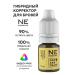 NE Pigments Pigment corrector for eyebrow permanent 401 green 7ml