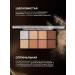 Totti Beauty Palette for contouring a sculptor with a highlighter - Buy Online on GoSupps.com