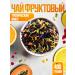 Good tea Fruit tea tropical mix of scatter 400 g