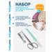 Babyono Manicure set for newborns 0+
