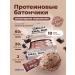 Geon Protein bars chocolate ice cream 10pcs