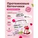 Geon Protein bars of raspberry mousse 10 pcs
