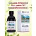 biolite Altai Ilgumen Balm No. 1 Cardiotonic for the heart