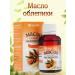 biolite Sea buckthorn oil 50 ml