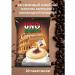 UNO MOMENTO Kapuchino with chocolate crumb 20pcs