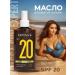 KRASSA Tanning activator with macadamia oil 150 ml