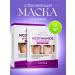 Loyalty Moisturizing face mask (whitening and brightening)