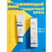 Round LabKorea Sun -chamber moisturizer SPF 50 round lab
