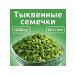 U AZAMATA Pumpkin seeds 1000g