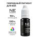 NE Pigments Pigment for tattooing and permanent eyelids #303 black 15ml
