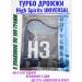 High Spirits Alcohol yeast for moonshine H3 Universal 100 gr. 5 pcs