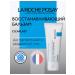 LA ROCHEPOSAY Cicaplast B5+ restoring moisturizer