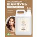 GRASS Shampoo for all hair types 5 liters
