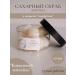 LEAROMA Sugar scrub - body balls "Coconut cocktail" - Buy Online on GoSupps.com