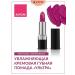 AVON Ultra Dream Fuchsia Creamy Fuchsia Satin Lipstick - Buy Online on GoSupps.com