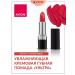 AVON Satin lipstick Ulva Love Fiery Love - Buy Online on GoSupps.com