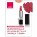 AVON Ultra Pink Dream California Dreams Satin Lipstick - Buy Online on GoSupps.com