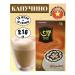 TRUNG NGUYEN Vietnamese soluble coffee G7 CAPPUCCINO MOCHA