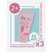 FREEDOM Cream for children's Alice Delicate care 45 ml 3pcs