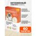 PHARMAX Vitamins for cats of pregnant nursing pharmacial NEO 60 tab