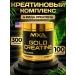 MXA Nutrition Creatin complex for recruiting muscle mass 100 servings
