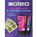 Soleo Accelerator accelerator kit and Bronzer bronzer