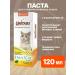 UNITABS Sterilcat paste for sterilized cats 120 ml