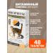VEDA Vitamins for cats Bihythm chicken 48 t