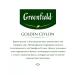 Greenfield Black tea Golden Ceylon 100 packages - Buy Online on GoSupps.com