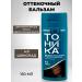tonic Tinting hair balm 4.0 150 ml