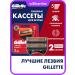 GILLETTE Cassettes for shaving the blade Fusion 5 Proglide Power 2 pcs