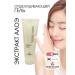 The Skin House Exfoliating peeling of Korea's face jump 120 ml