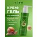 EDEN Washing gel moisturizing with mucin Snail 200ml