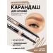 LUXVISAGE Browissimo eyebrow pencil tone 310