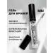 KIKI Eyebrow gel fixing 5 ml - Buy Online on GoSupps.com