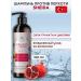 SHEIDA Granate and chicory power shampoo to soften hair