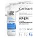 LIBREDERM Librider Tserafavit Cream for Facial and Body 0+ 200ml 1pc - Buy Online on GoSupps.com