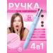 SADDAS Makeup handle 4 in 1 pencil