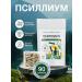Herbs of the Crimean Mountains Psyllium traveler capsule for weight loss 500 mg 90 pcs - Buy Online on GoSupps.com